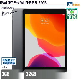 中古タブレットApple iPad 第7世代 Wi-Fiモデル 32GB MW742J/A 【中古】 Apple iPad 第7世代 Wi-Fiモデル 32GB 中古タブレットApple A10 iOS16 Apple iPad 第7世代 Wi-Fiモデル 32GB 中古タブレットApple A10 iOS16