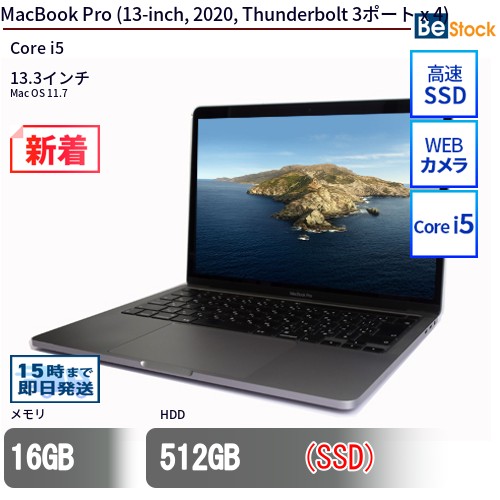 楽天市場】中古ノートパソコンApple MacBook Pro (13-inch, 2020