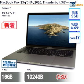 中古ノートパソコンApple MacBook Pro (13インチ, 2020, Thunderbolt 3ポート x 4) MXK52J/A 【中古】 Apple MacBook Pro (13インチ, 2020, Thunderbolt 3ポート x 4) 中古ノートパソコンCore i7 Mac OS 11.7
