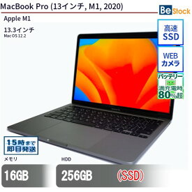 中古ノートパソコンApple MacBook Pro (13インチ, M1, 2020) MYD82J/A 【中古】 Apple MacBook Pro (13インチ, M1, 2020) 中古ノートパソコンApple M1 Mac OS 12.2