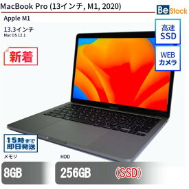 中古ノートパソコンApple MacBook Pro (13インチ, M1, 2020) MYD82J/A 【中古】 Apple MacBook Pro (13インチ, M1, 2020) 中古ノートパソコンApple M1 Mac OS 12.1