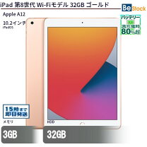 楽天市場】アップル ipad 第8世代 wifi 32gb ゴールドの通販