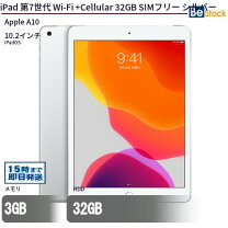 楽天市場】ipad 第7世代 中古 simフリーの通販