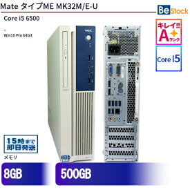中古デスクトップNEC Mate タイプME MK32M/E-U PC-MK32MEZGU 【中古】 NEC Mate タイプME MK32M/E-U 中古デスクトップCore i5 Win10 Pro 64bit NEC Mate タイプME MK32M/E-U 中古デスクトップCore i5 Win10 Pro 64bit