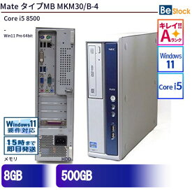 中古デスクトップNEC Mate タイプMB MKM30/B-4 PC-MKM30BZG4 【中古】 NEC Mate タイプMB MKM30/B-4 中古デスクトップCore i5 Win11 Pro 64bit NEC Mate タイプMB MKM30/B-4 中古デスクトップCore i5 Win11 Pro 64bit