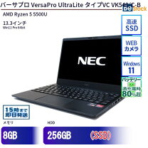 楽天市場】windows10 nec versaproシリーズ 第四世代 corei5の通販