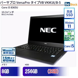 中古ノートパソコンNEC VersaPro タイプVB VKM16/B-5 PC-VKM16BZG5 【中古】 NEC VersaPro タイプVB VKM16/B-5 中古ノートパソコンCore i5 Win11 Pro 64bit