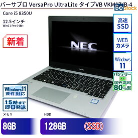 【最大4,000円OFFクーポン！6/11 1:59まで】中古ノートパソコンNEC VersaPro UltraLite タイプVB VKM17/B-4 PC-VKM17BZG4 【中古】 NEC VersaPro UltraLite タイプVB VKM17/B-4 中古ノートパソコンCore i5 Win11 Pro 64bit