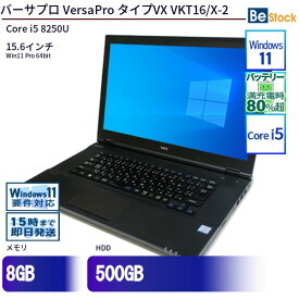 中古ノートパソコンNEC VersaPro タイプVX VKT16/X-2 PC-VKT16XZG2 【中古】 NEC VersaPro タイプVX VKT16/X-2 中古ノートパソコンCore i5 Win11 Pro 64bit