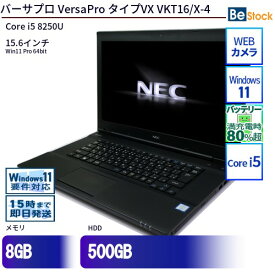 中古ノートパソコンNEC VersaPro タイプVX VKT16/X-4 PC-VKT16XZG4 【中古】 NEC VersaPro タイプVX VKT16/X-4 中古ノートパソコンCore i5 Win11 Pro 64bit