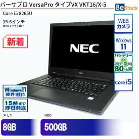 中古ノートパソコンNEC VersaPro タイプVX VKT16/X-5 PC-VKT16XZG5 【中古】 NEC VersaPro タイプVX VKT16/X-5 中古ノートパソコンCore i5 Win11 Pro 64bit