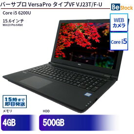 中古ノートパソコンNEC VersaPro タイプVF VJ23T/F-U PC-VJ23TFB6RJ1U 【中古】 NEC VersaPro タイプVF VJ23T/F-U 中古ノートパソコンCore i5 Win10 Pro 64bit