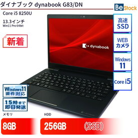 中古ノートパソコンTOSHIBA dynabook G83/DN PG8DNTCCGP7F31 【中古】 TOSHIBA dynabook G83/DN 中古ノートパソコンCore i5 Win11 Pro 64bit TOSHIBA dynabook G83/DN 中古ノートパソコンCore i5 Win11 Pro 64bit