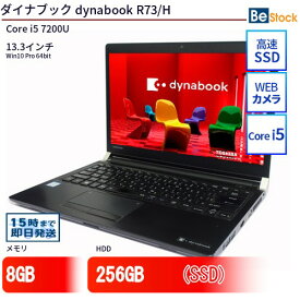 中古ノートパソコンTOSHIBA dynabook R73/H PR73HEA4447AD11 【中古】 TOSHIBA dynabook R73/H 中古ノートパソコンCore i5 Win10 Pro 64bit TOSHIBA dynabook R73/H 中古ノートパソコンCore i5 Win10 Pro 64bit