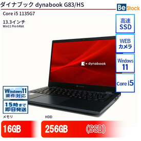 中古ノートパソコンTOSHIBA dynabook G83/HS A6G9HSFAD521 【中古】 TOSHIBA dynabook G83/HS 中古ノートパソコンCore i5 Win11 Pro 64bit TOSHIBA dynabook G83/HS 中古ノートパソコンCore i5 Win11 Pro 64bit