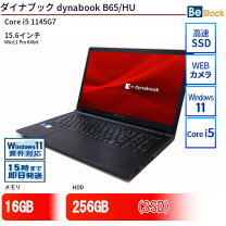 楽天市場】dynabook BX（ノートPC｜パソコン）：パソコン・周辺機器の通販