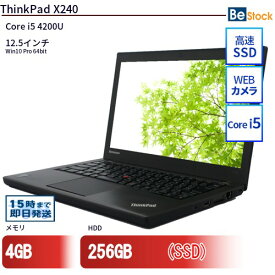 中古ノートパソコンLenovo ThinkPad X240 20ALA0D8JP 【中古】 Lenovo ThinkPad X240 中古ノートパソコンCore i5 Win10 Pro 64bit Lenovo ThinkPad X240 中古ノートパソコンCore i5 Win10 Pro 64bit