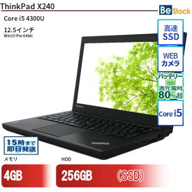 【スーパーSALE割引中！】中古ノートパソコンLenovo ThinkPad X240 20ALA0NDJP 【中古】 Lenovo ThinkPad X240 中古ノートパソコンCore i5 Win10 Pro 64bit Lenovo ThinkPad X240 中古ノートパソコンCore i5 Win10 Pro 64bit