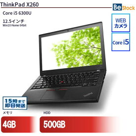 中古ノートパソコンLenovo ThinkPad X260 20F5S00100 【中古】 Lenovo ThinkPad X260 中古ノートパソコンCore i5 Win10 Pro 64bit Lenovo ThinkPad X260 中古ノートパソコンCore i5 Win10 Pro 64bit