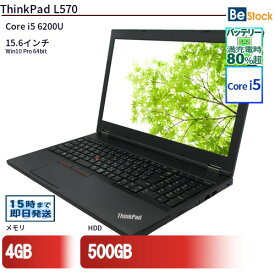 中古ノートパソコンLenovo ThinkPad L570 20JRS18000 【中古】 Lenovo ThinkPad L570 中古ノートパソコンCore i5 Win10 Pro 64bit Lenovo ThinkPad L570 中古ノートパソコンCore i5 Win10 Pro 64bit