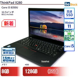 中古ノートパソコンLenovo ThinkPad X280 20KES7TG00 【中古】 Lenovo ThinkPad X280 中古ノートパソコンCore i5 Win11 Pro 64bit Lenovo ThinkPad X280 中古ノートパソコンCore i5 Win11 Pro 64bit