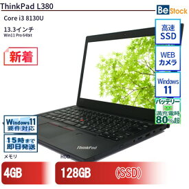 中古ノートパソコンLenovo ThinkPad L380 20M6S1NQ00 【中古】 Lenovo ThinkPad L380 中古ノートパソコンCore i3 Win11 Pro 64bit Lenovo ThinkPad L380 中古ノートパソコンCore i3 Win11 Pro 64bit