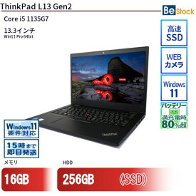 中古ノートパソコンLenovo ThinkPad L13 Gen2 20VJS4Y700 【中古】 Lenovo ThinkPad L13 Gen2 中古ノートパソコンCore i5 Win11 Pro 64bit Lenovo ThinkPad L13 Gen2 中古ノートパソコンCore i5 Win11 Pro 64bit