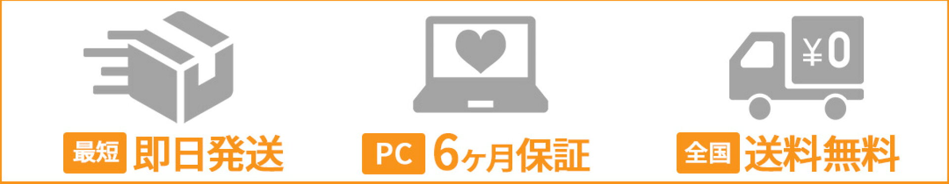 Be-stockは最短即日発送！PC6ヶ月保証！全国送料無料！