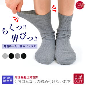 介護靴下の人気商品 通販 価格比較 価格 Com 介護靴下の人気商品 通販 価格比較 価格 Com