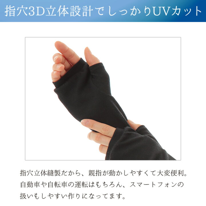 楽天市場 2足セット アームカバー 紫外線 Uvカット 冷感 レディース 紫外線対策 日焼け対策 綿素材 親指あり 2セット 綿素材の立体縫製アームカバー 送料無料 エムアンドエムソックス 美脚スタイル 美脚スタイル