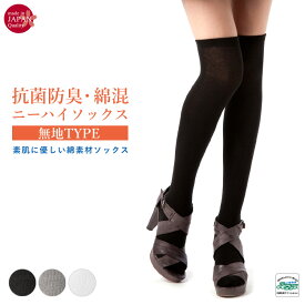 楽天市場 ニーハイ 黒の通販 楽天市場 ニーハイ 黒の通販