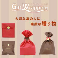 ※単品購入不可※ ギフトラッピング 商品と同一注文でご購入ください プレゼント ラッピング 贈り物 ギフ…