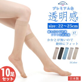 【10足セット】ストッキング ひざ下 ハイソックス まとめ買い 日本製 高品質 パンスト パンティストッキング 抗菌防臭 静電気防止 買い替え 新生活 送料無料 母の日 ギフト