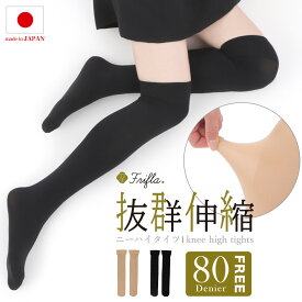 ニーハイ フリーサイズ ちょうどいい厚み 80デニール 日本製 靴下 レディース ニーハイ オーバーニー ひざ上 膝上 ソックス ストッキング サイハイ オールシーズン 春 夏 秋 冬 美脚スタイル エムアンドエムソックス