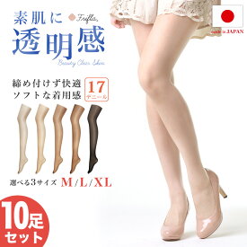 【20％OFFクーポン・7/19 20時から4時間限定】【10足セット】ストッキング パンスト まとめ買い 日本製 大きいサイズ M-L L-LL XL-3L ベージュ 黒 累計120万足突破 パンティストッキング 抗菌防臭 静電気防止 新生活 美脚スタイル