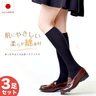 3足 ハイソックス レディース 【ふくらはぎゆったり 締め付けない】 日本製 綿55% 抗菌防臭 靴下 コット…