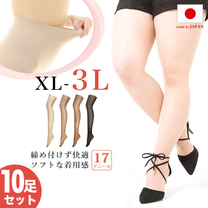 楽天市場】【レビュー投稿でプレゼント】【10足セット】ストッキング 