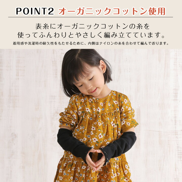 楽天市場】アームカバー 日本製 オーガニックコットン コットン 子供 