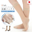 ＼65％OFFクーポンで500円 送料無料／【レビュー投稿でプレゼント】美脚ソックス ストッキングいらず レディース 靴下 日本製 薄手 綿 コットン 抗菌 ファンデーションソックス 黒 ベージュ 透明感 快適 仕事用