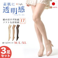 【レビュー投稿でプレゼント】【3足セット】ストッキング パンスト 日本製 大きいサイズ M-L L-LL XL-3L …