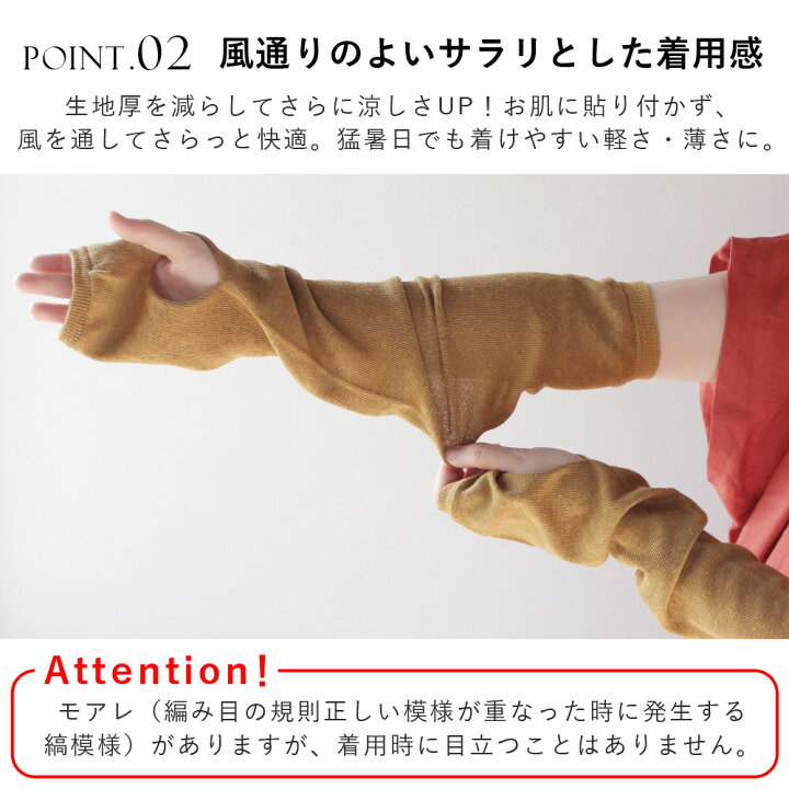 楽天市場】【色欠けあり／26年春再入荷】アームカバー 綿 麻 日本製  