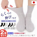【2足セット】くちゴムなしのしめつけない靴下 メンズ 紳士 介護 日本製 むくみ ゆったり 介護用 ソックス 高齢者 シニア 父の日 敬老の日 施設 入院 病院 祖父 おじいちゃん 美脚スタイル エムアンドエムソックス