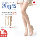 【10足組】ストッキング パンスト 大きいサイズ 日本製 まとめ買い 大きいサイズ M-L L-LL XL-3L ベージュ 黒 累計120万足突破 パンティストッキング 抗菌防臭 静電気防止 新生活 つむぎうた エムアンドエムソックス