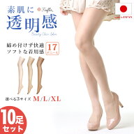 【10足組】ストッキング パンスト 大きいサイズ 日本製 まとめ買い 大きいサイズ M-L L-LL XL-3L ベージ…