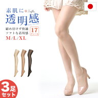 ＼ポイント2倍 10/9 1:59まで／ 【レビューでプレゼント】 3足 ストッキング 台紙なしで取り出しやすいパ…