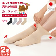 【レビューでプレゼント】 2足 しめつけない靴下 無撚糸コットンのふんわり肌あたり ゴム跡が付きにくい …