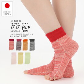 【レビュー投稿でプレゼント】ヨガソックス ピラティス シルク コットン サンダル 5本指靴下 日本製 レディース オープントゥ 絹 綿 靴下 5本指靴下 しめつけない ピラティス ジム 仄仄 ほのぼの エムアンドエムソックス