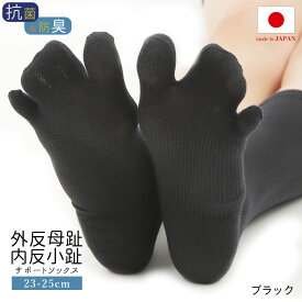 3本指の靴下 レディース ソックス 日本製 外反母趾 内反小趾 着圧 抗菌防臭 偏平足 巻き爪 タコ 魚の目 サポート 3本指 外反母趾・内反小趾サポートソックス 美脚スタイル エムアンドエムソックス