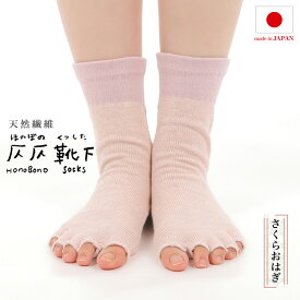 ＼スーパーセール 39％OFF／【レビュー投稿でプレゼント】ヨガソックス ピラティス シルク コットン サンダル 5本指靴下 日本製 レディース オープントゥ 絹 綿 靴下 5本指靴下 しめつけない ピラティス ジム 仄仄 ほのぼの エムアンドエムソックス
