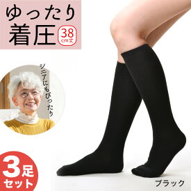 【3足セット】着圧 ソックス ハイソックス 高齢者 レディース 日本製 靴下 夏用 日中 ふくらはぎ 足首 ゆったり ゆるめ むくみ ムクミ 綿 ひざ下 膝下 夜用 就寝 美脚スタイル エムアンドエムソックス